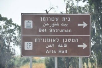 Beit bart