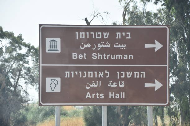 Beit bart